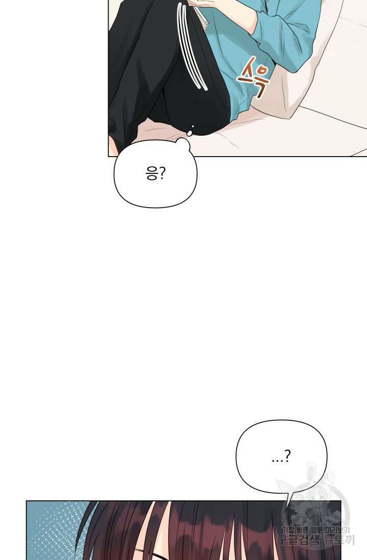 손아귀에서 피어나는 꽃 20화 57