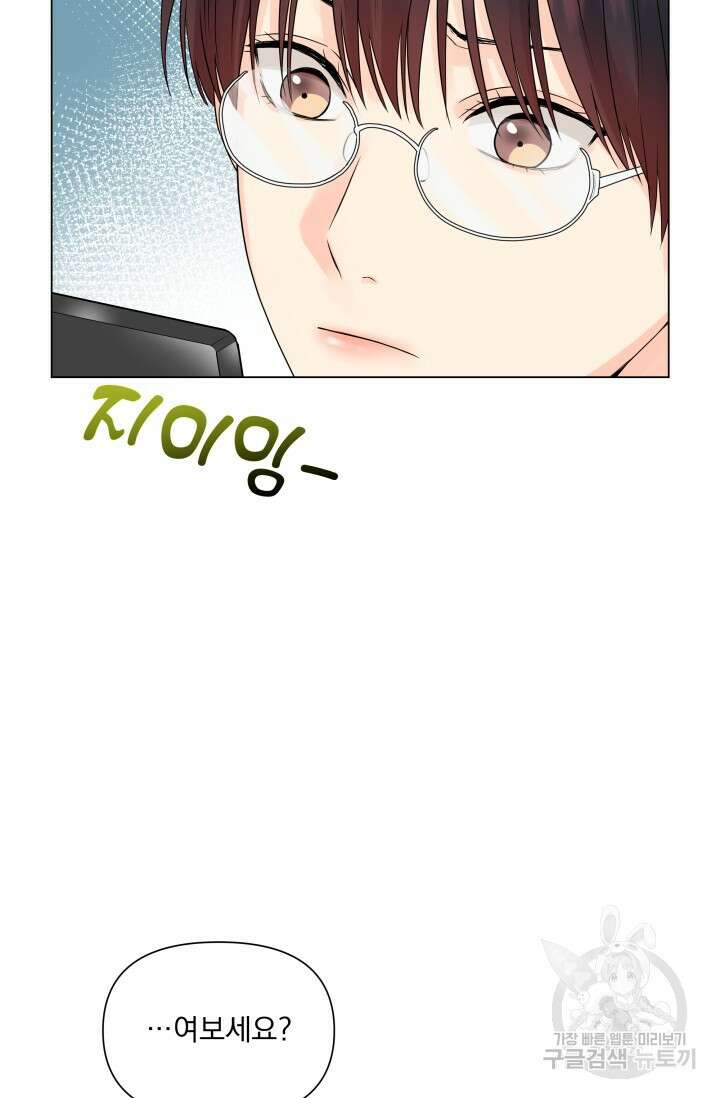 손아귀에서 피어나는 꽃 20화 58