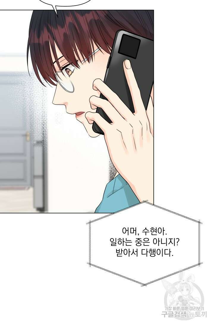 손아귀에서 피어나는 꽃 20화 59