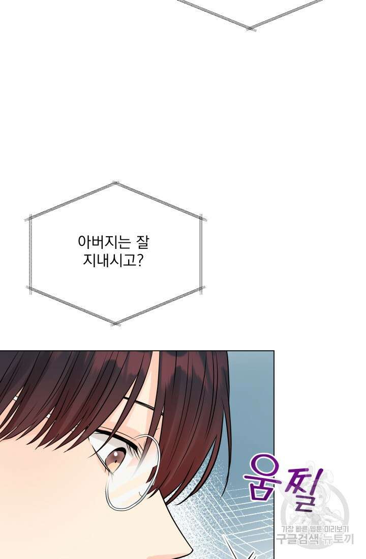 손아귀에서 피어나는 꽃 20화 64