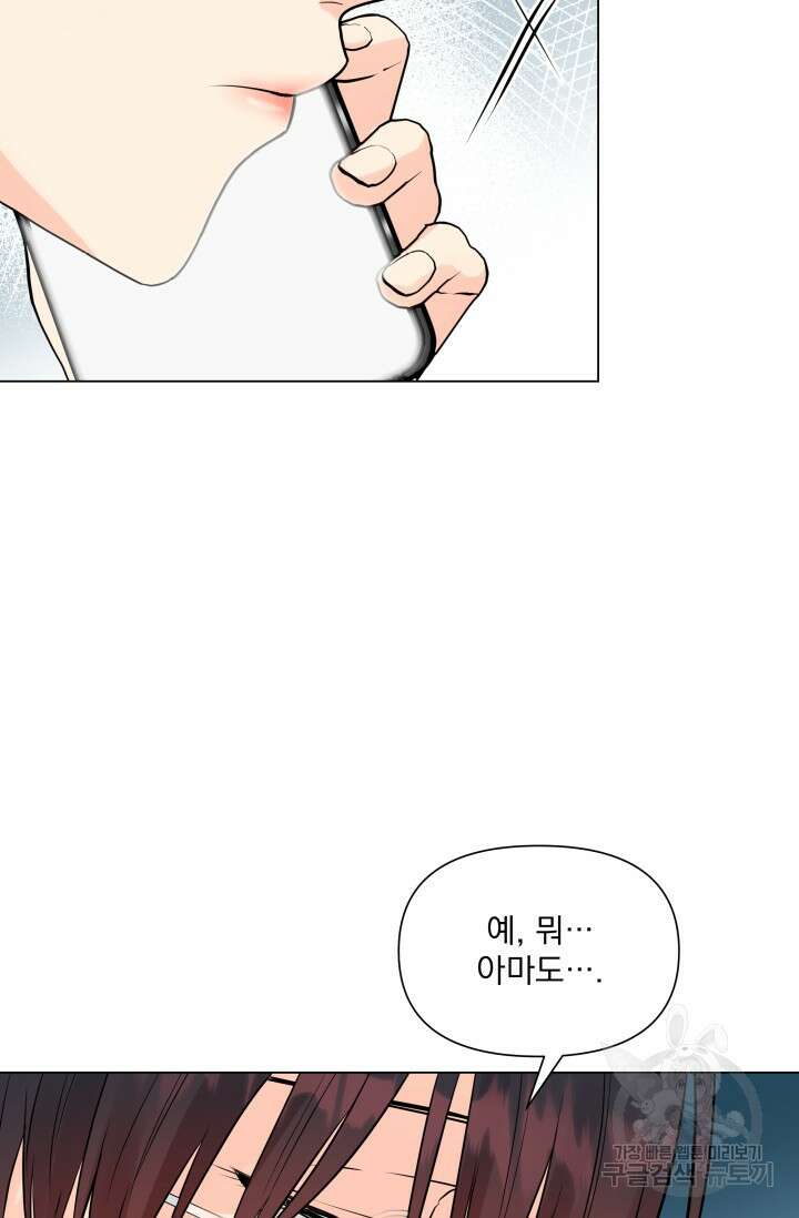 손아귀에서 피어나는 꽃 20화 65