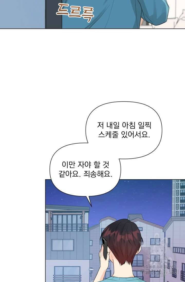 손아귀에서 피어나는 꽃 20화 70