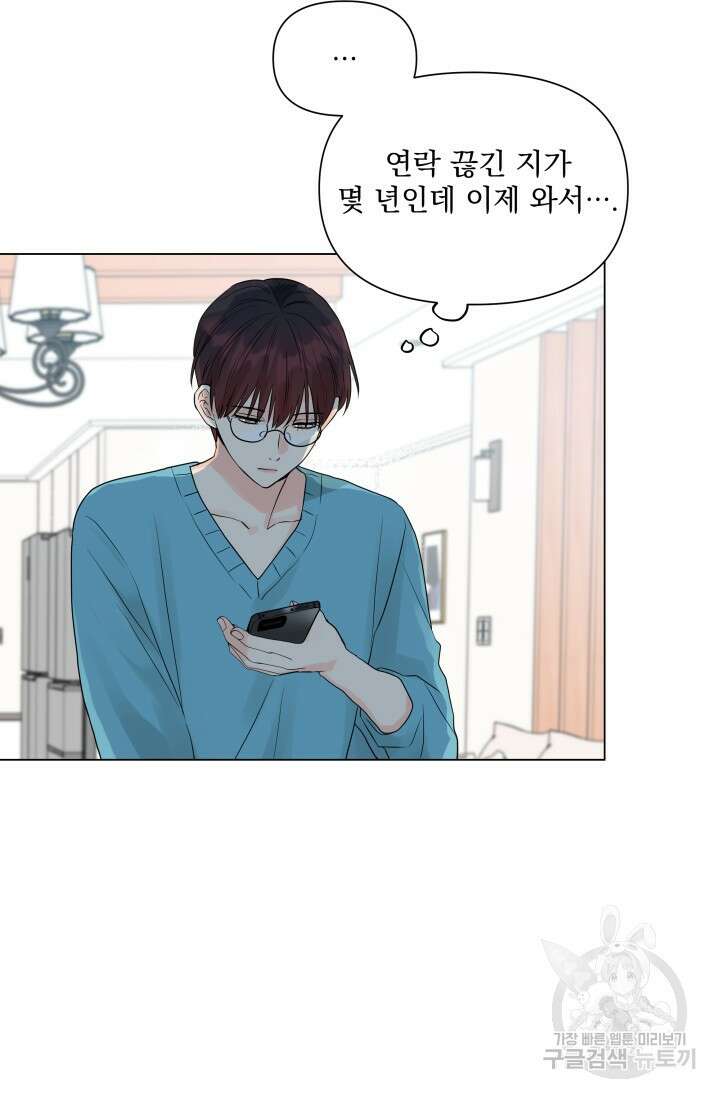 손아귀에서 피어나는 꽃 20화 72