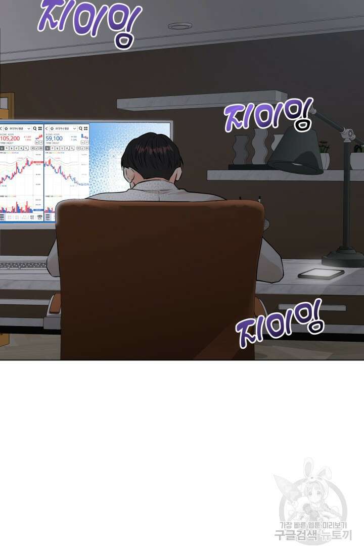 손아귀에서 피어나는 꽃 20화 77