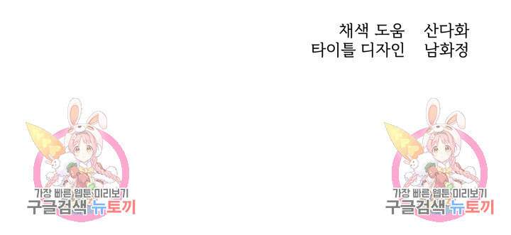 손아귀에서 피어나는 꽃 20화 80