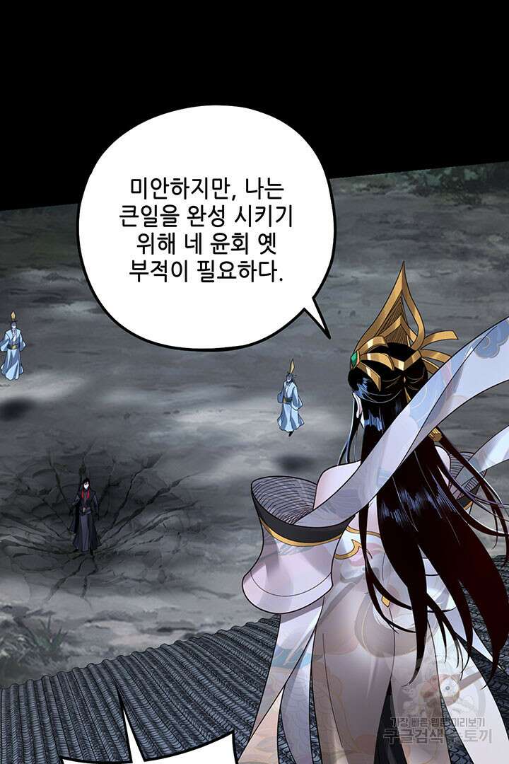 악역이지만 즐겁습니다 42화 8