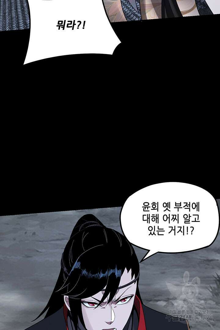 악역이지만 즐겁습니다 42화 9
