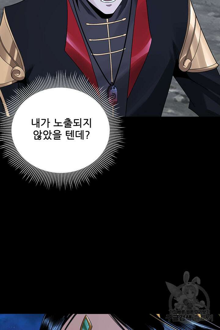 악역이지만 즐겁습니다 42화 10