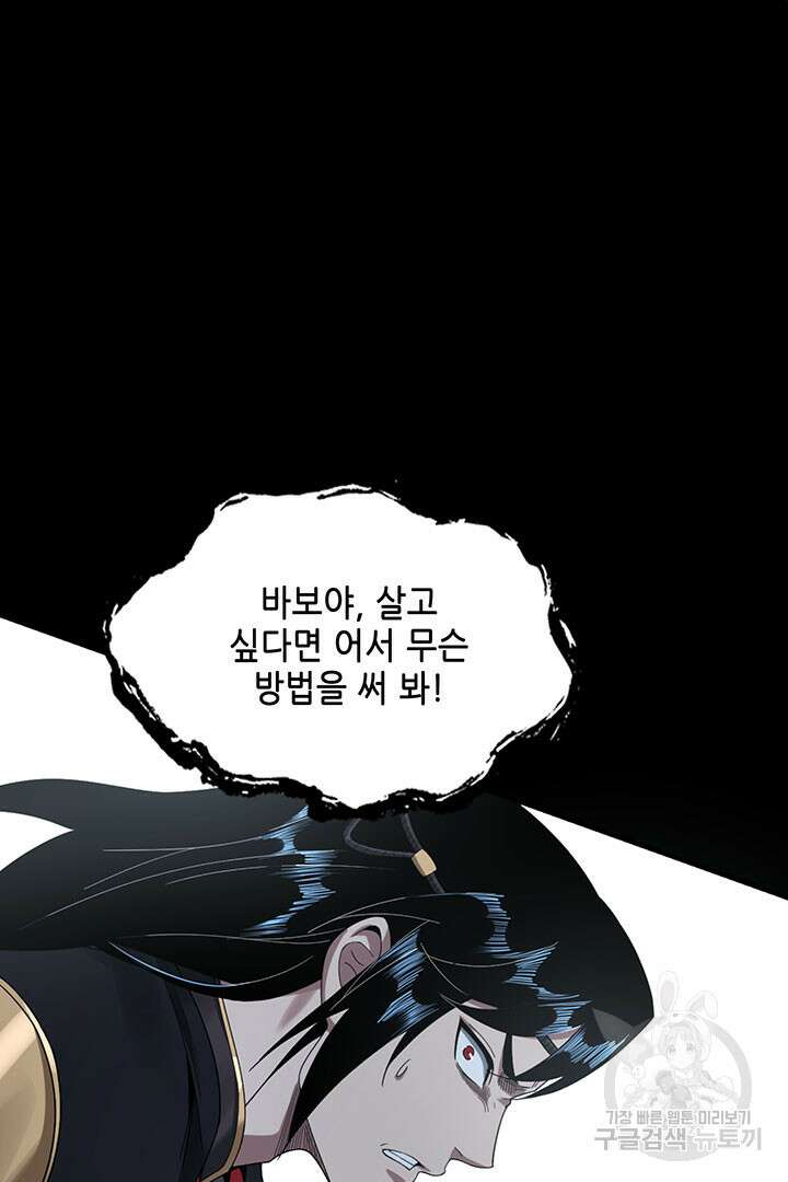 악역이지만 즐겁습니다 42화 14