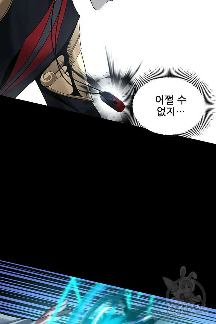 악역이지만 즐겁습니다 42화 15