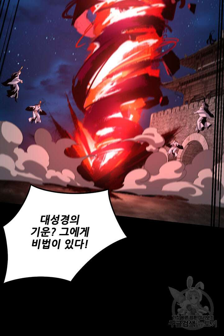 악역이지만 즐겁습니다 42화 21