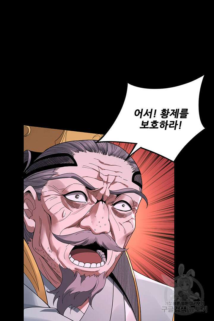 악역이지만 즐겁습니다 42화 22