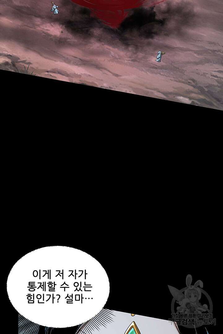 악역이지만 즐겁습니다 42화 25