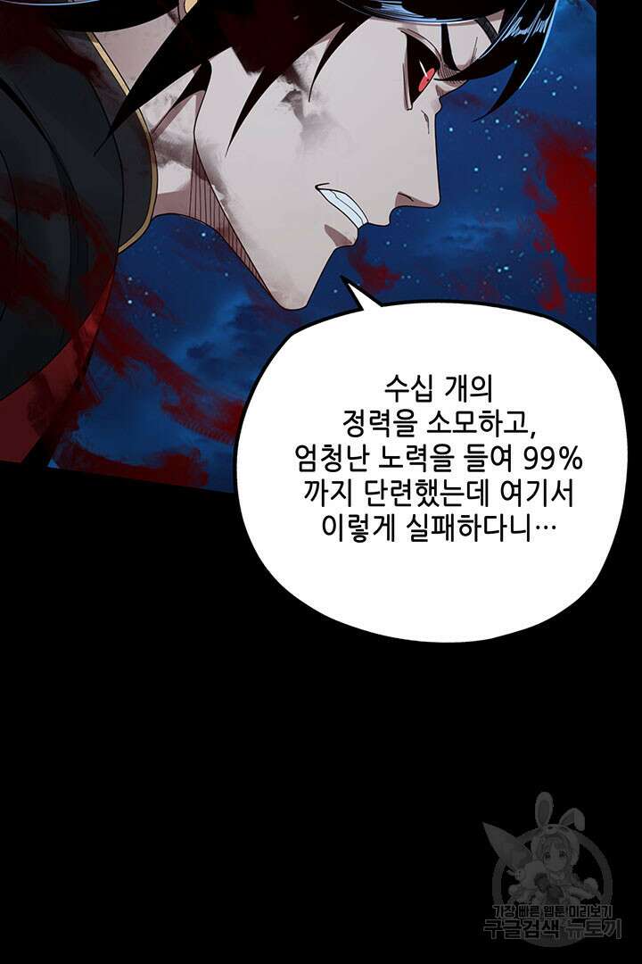 악역이지만 즐겁습니다 42화 27