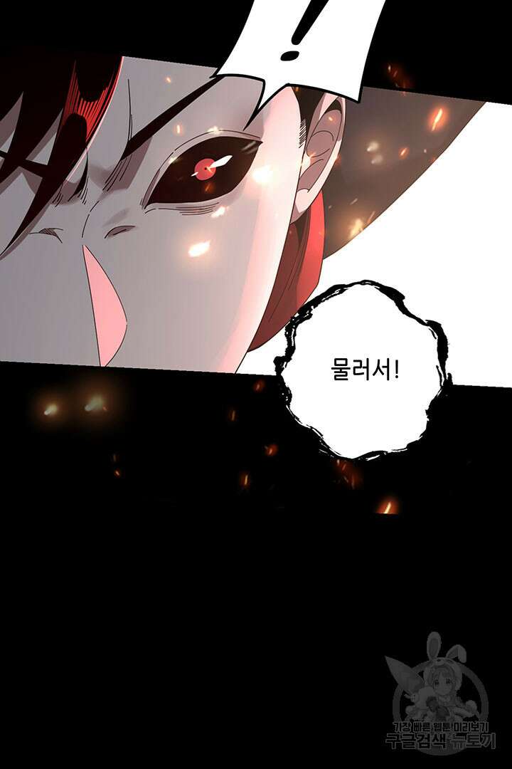 악역이지만 즐겁습니다 42화 31
