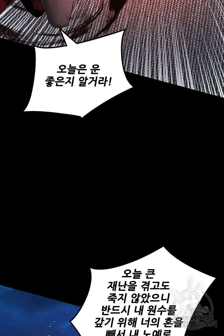 악역이지만 즐겁습니다 42화 39