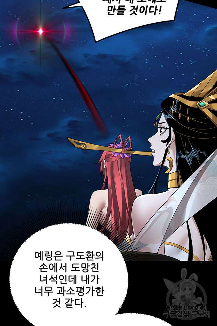 악역이지만 즐겁습니다 42화 40