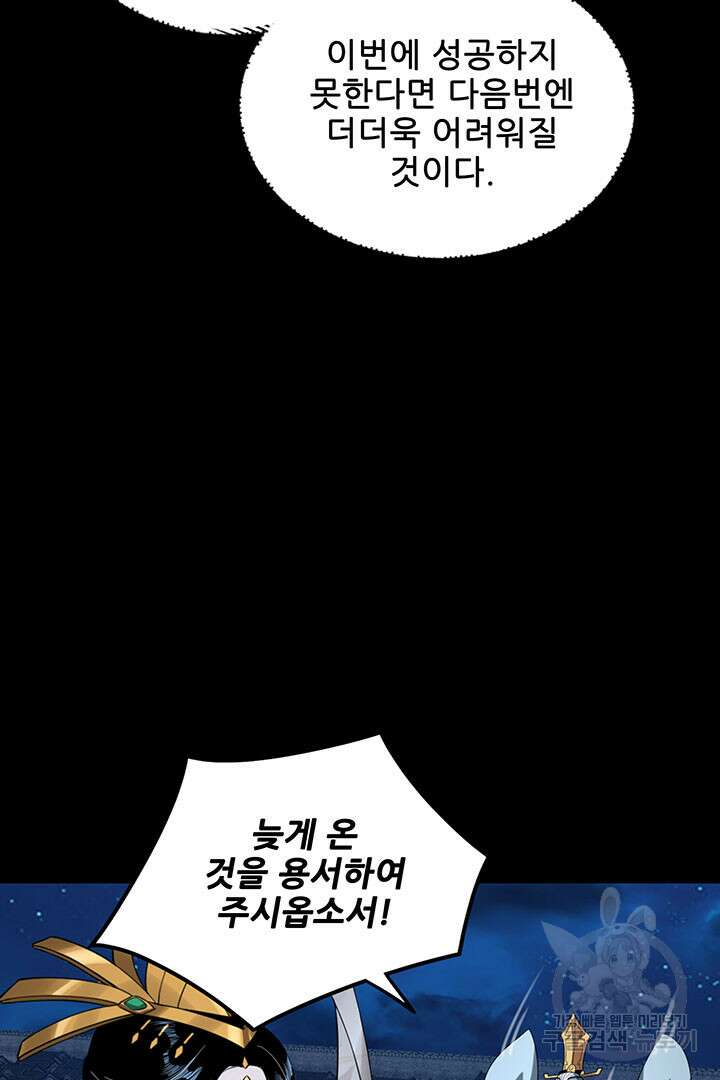 악역이지만 즐겁습니다 42화 41