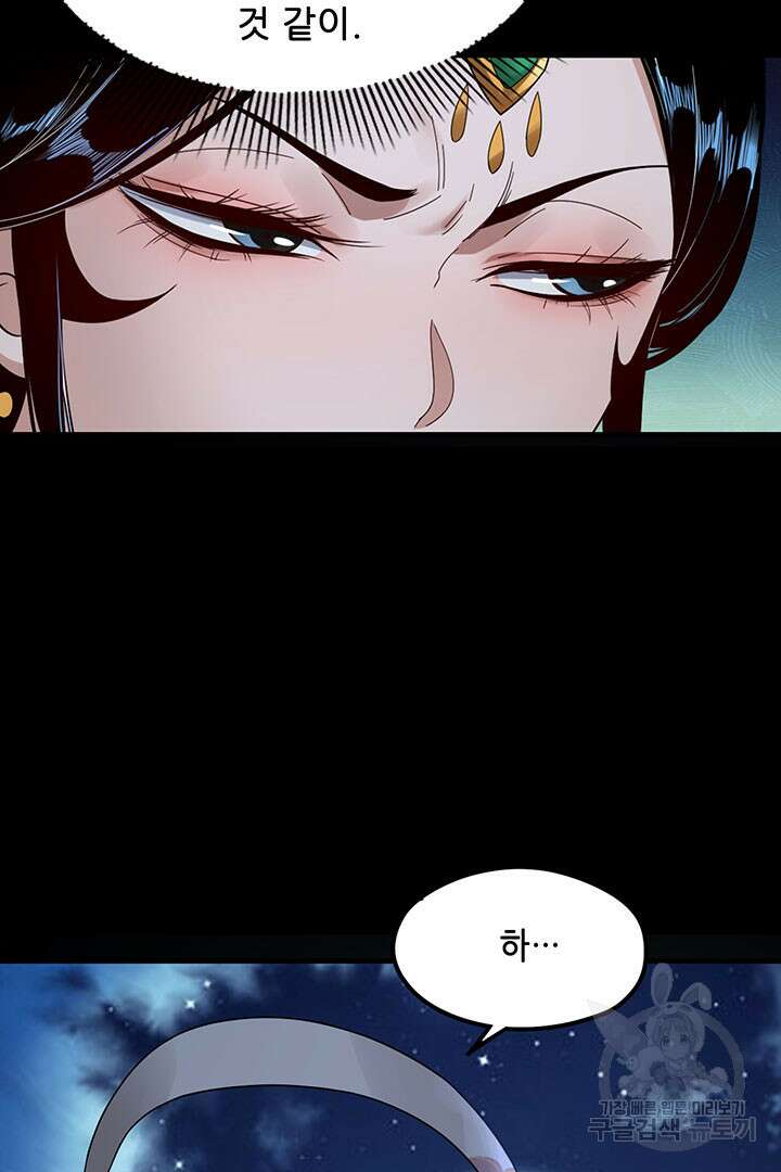 악역이지만 즐겁습니다 42화 50