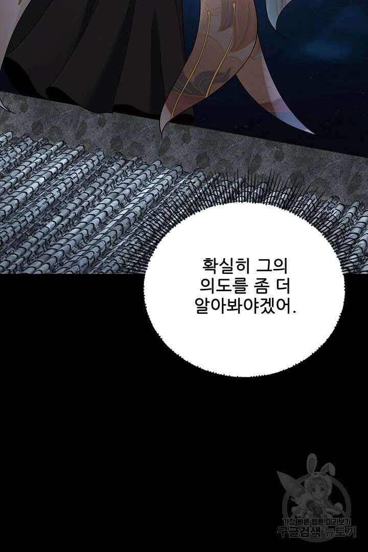 악역이지만 즐겁습니다 42화 52