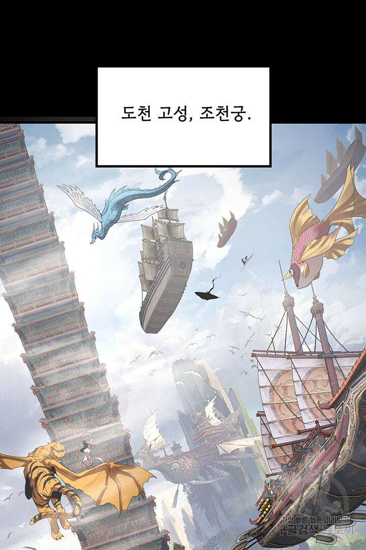악역이지만 즐겁습니다 42화 53