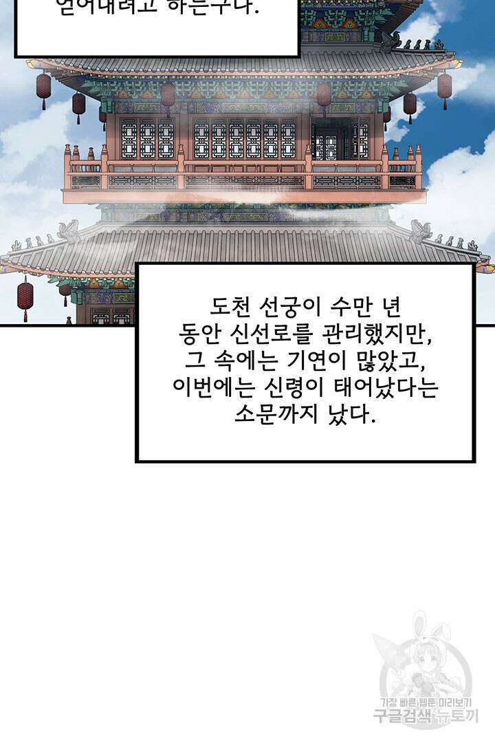 악역이지만 즐겁습니다 42화 56