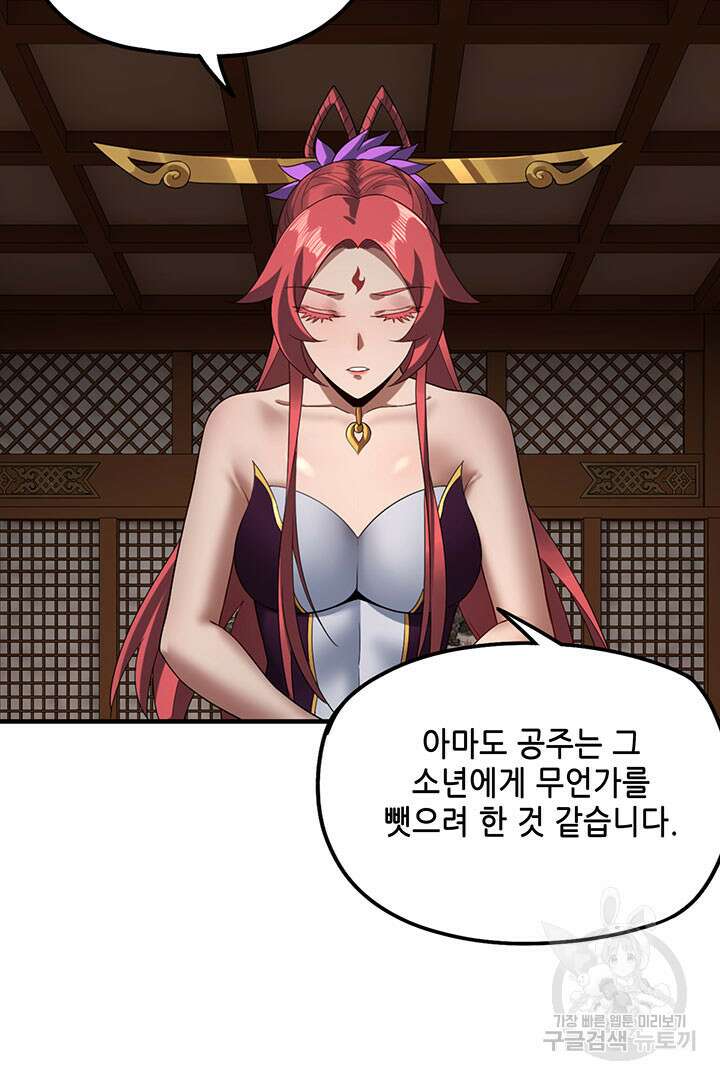 악역이지만 즐겁습니다 42화 63