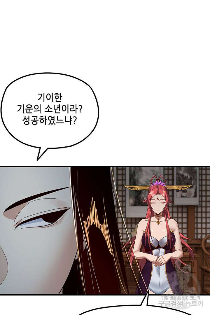 악역이지만 즐겁습니다 42화 64