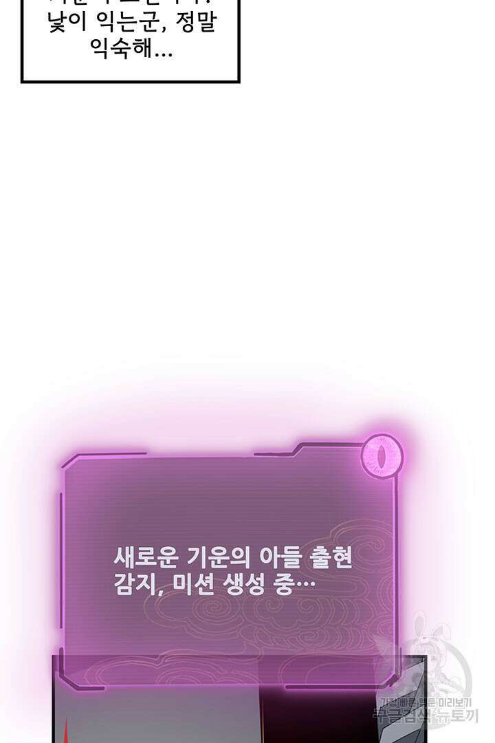 악역이지만 즐겁습니다 42화 67