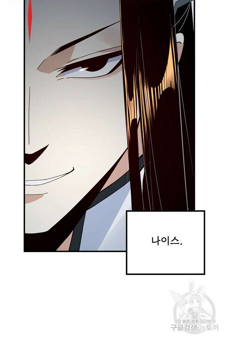 악역이지만 즐겁습니다 42화 68