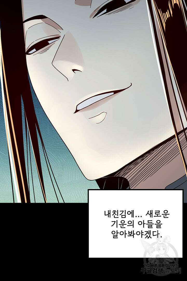 악역이지만 즐겁습니다 42화 72