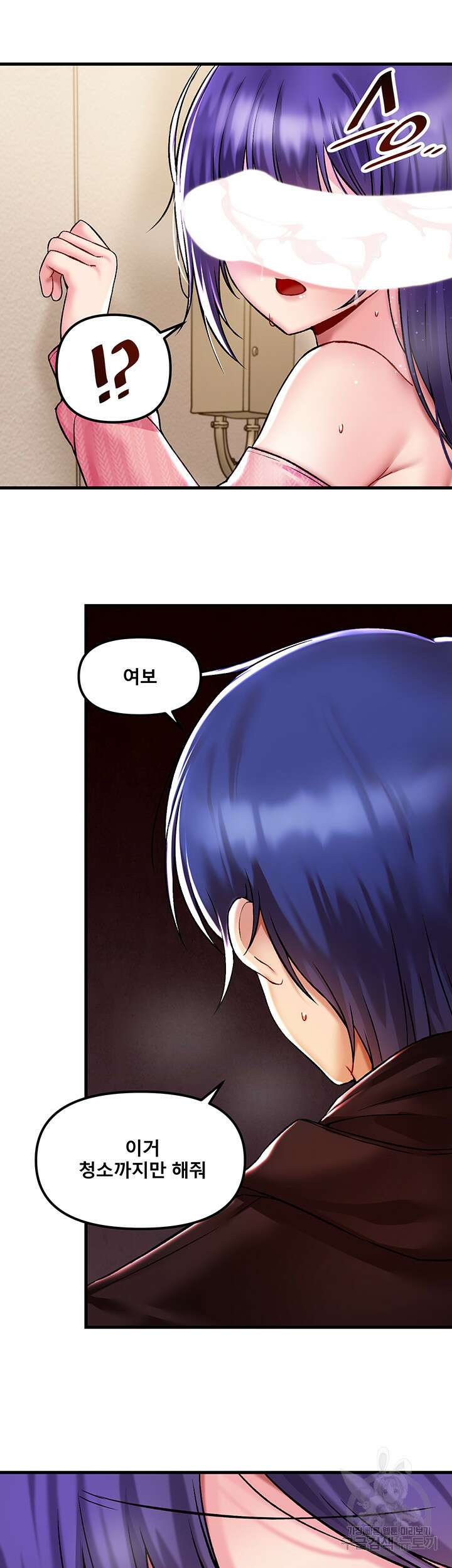 아카데미 야겜에 빙의했다 37화 3