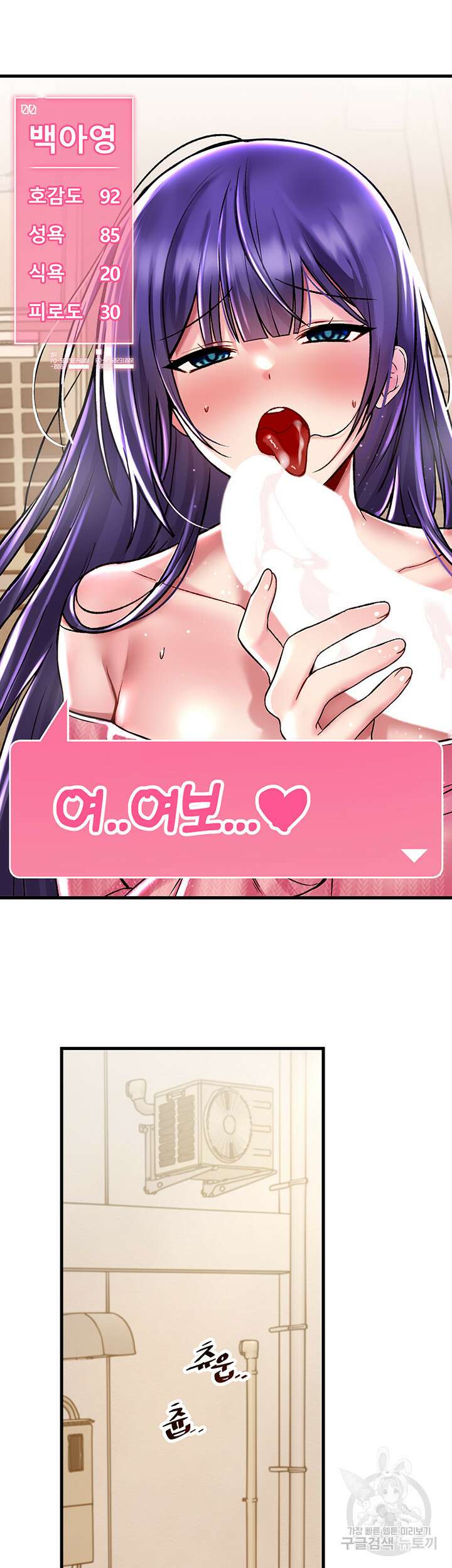 아카데미 야겜에 빙의했다 37화 5