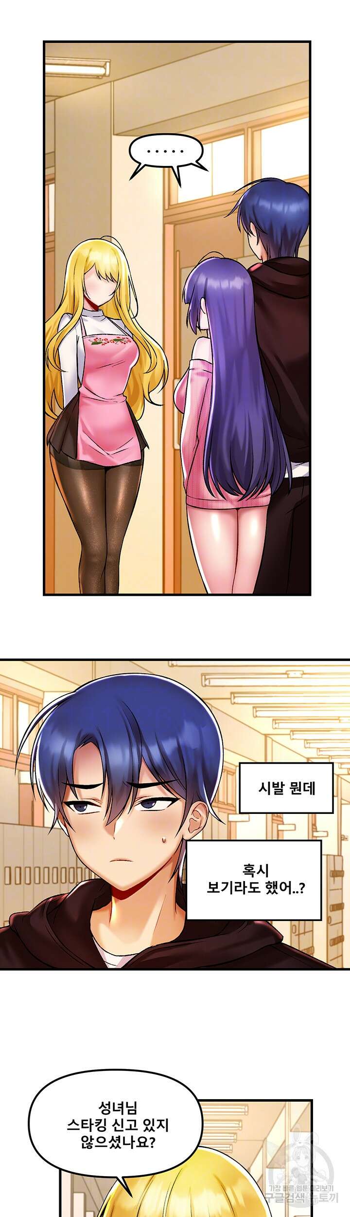 아카데미 야겜에 빙의했다 37화 8