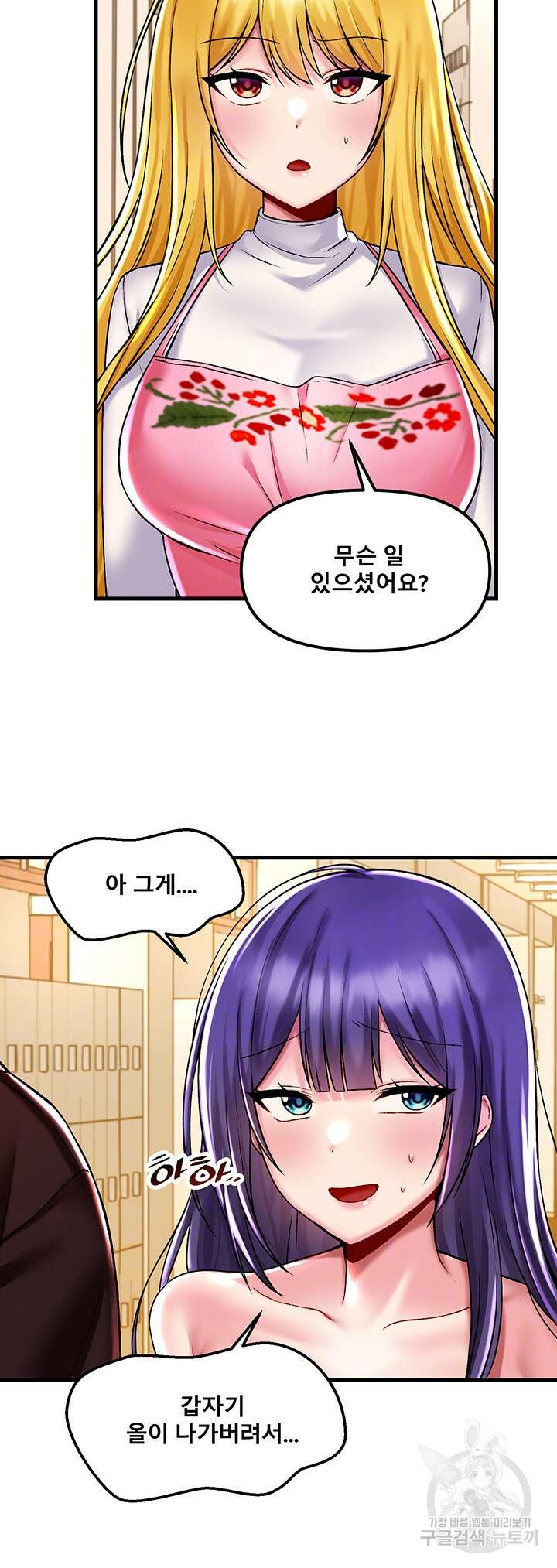 아카데미 야겜에 빙의했다 37화 9