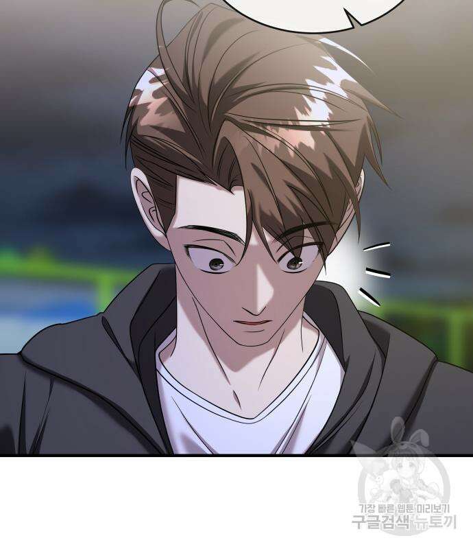 순정빌런 37화 6