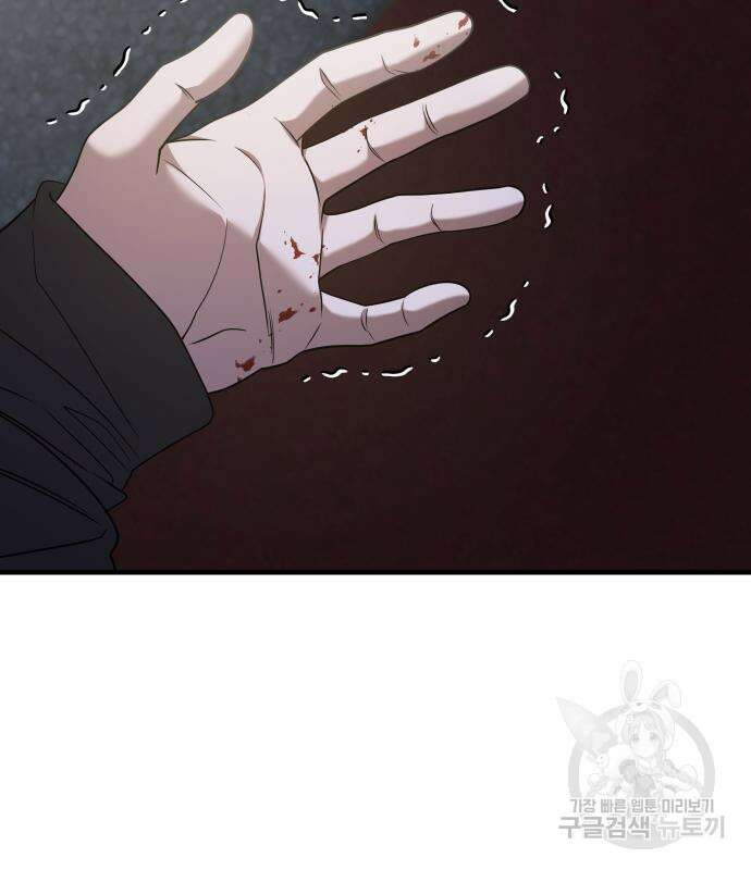 순정빌런 37화 8