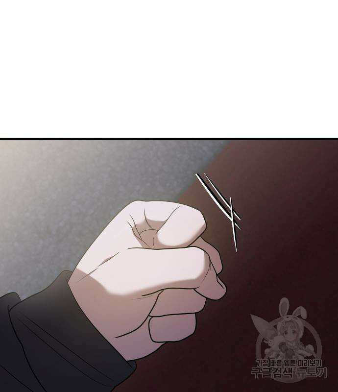 순정빌런 37화 9