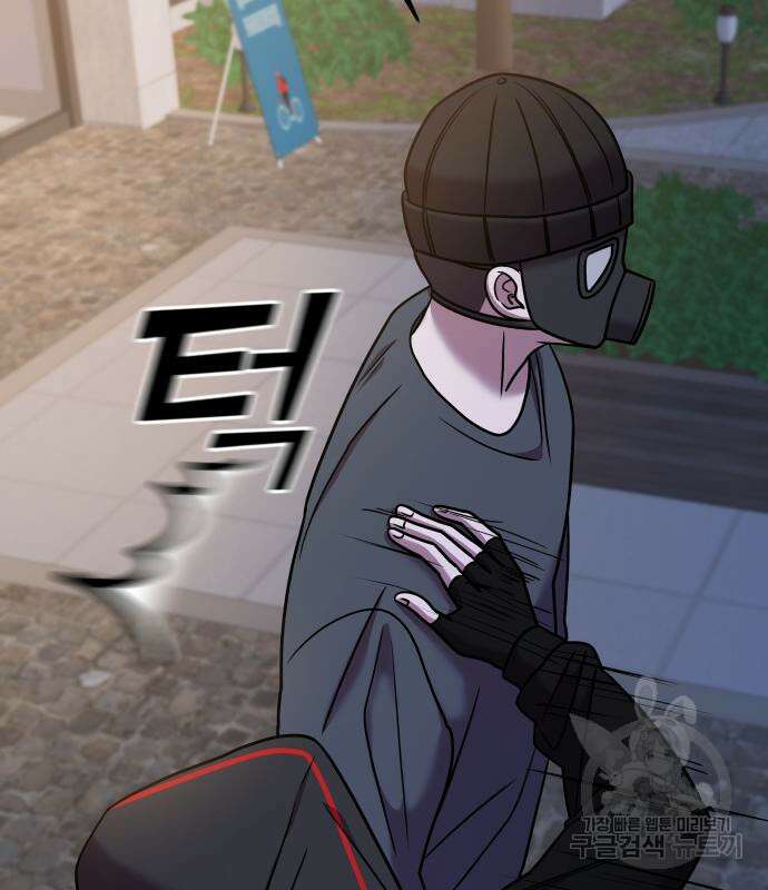 순정빌런 37화 16
