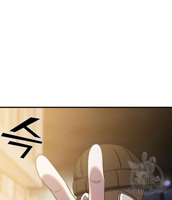 순정빌런 37화 28