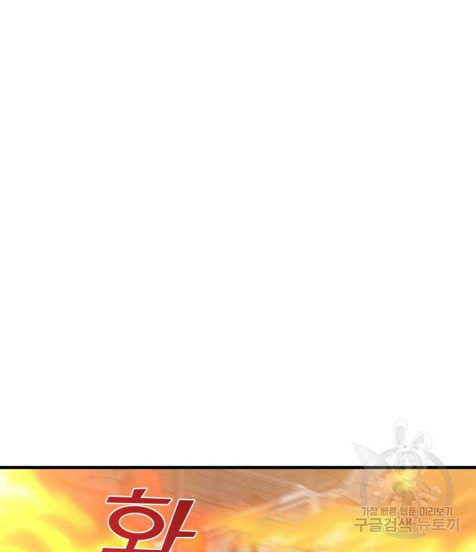 순정빌런 37화 38