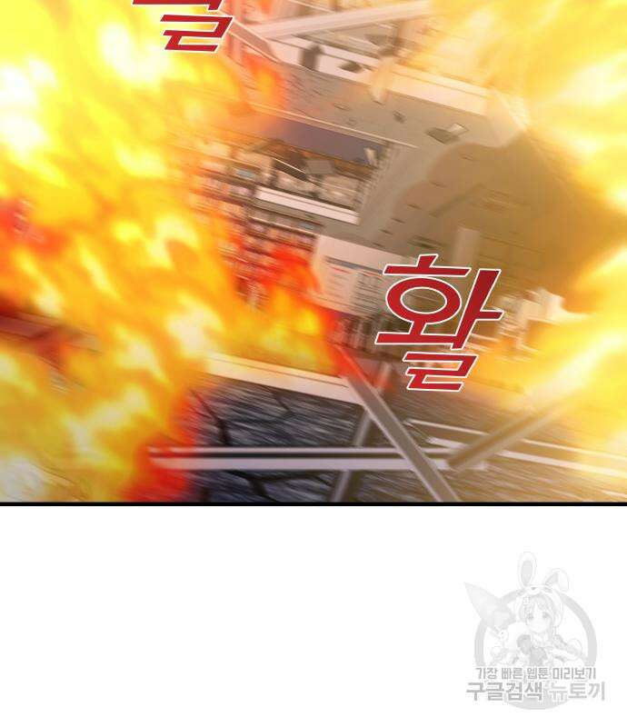 순정빌런 37화 39