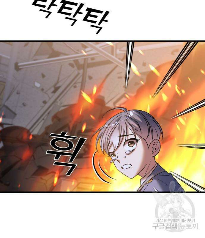 순정빌런 37화 49