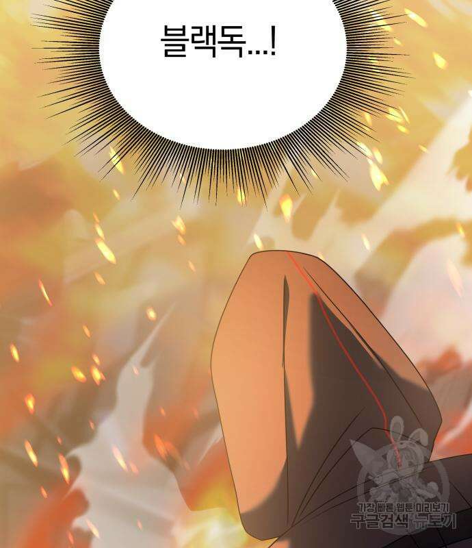순정빌런 37화 52