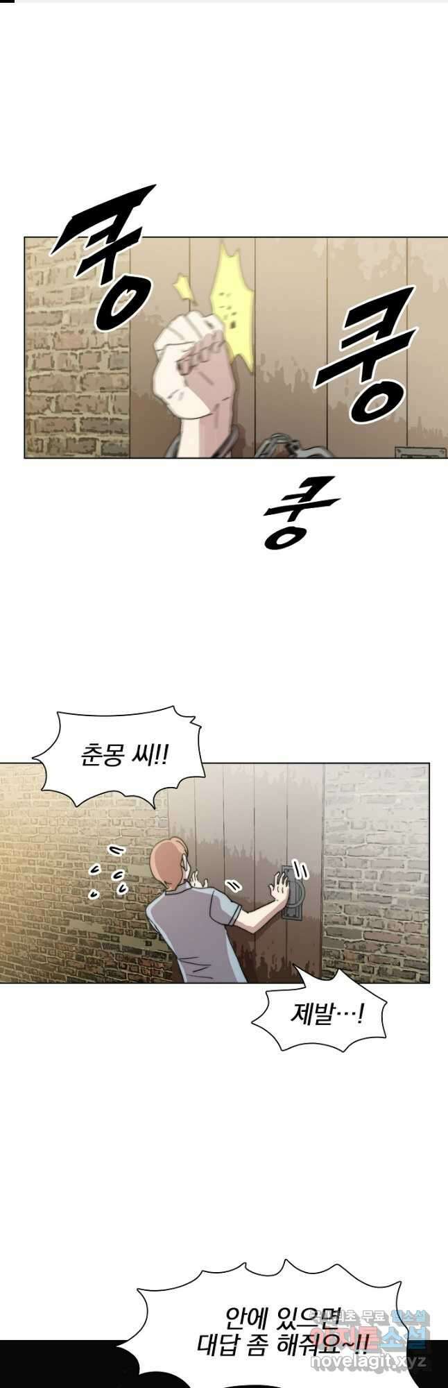 경성빵집 103화 1