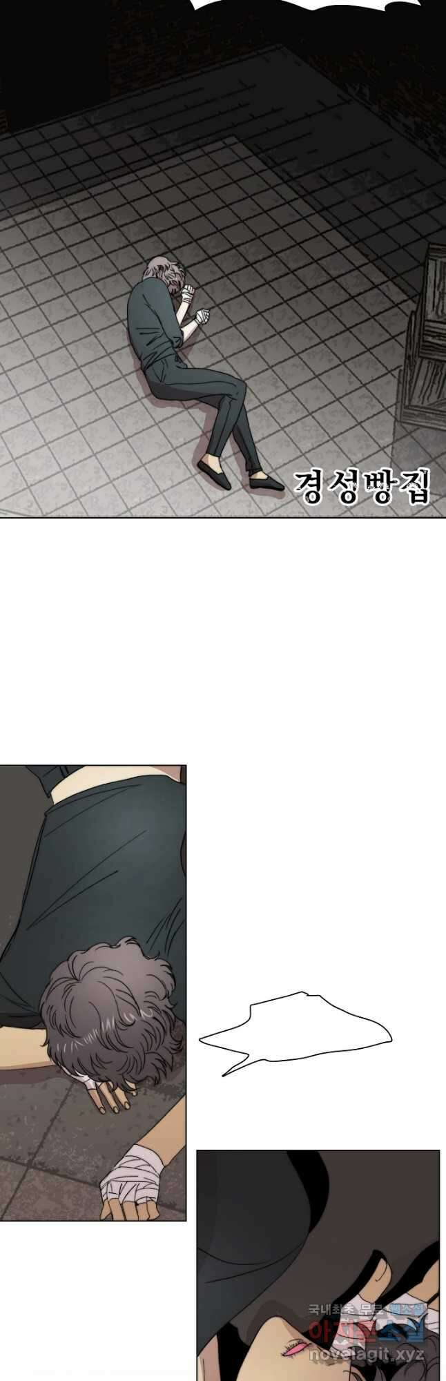 경성빵집 103화 2