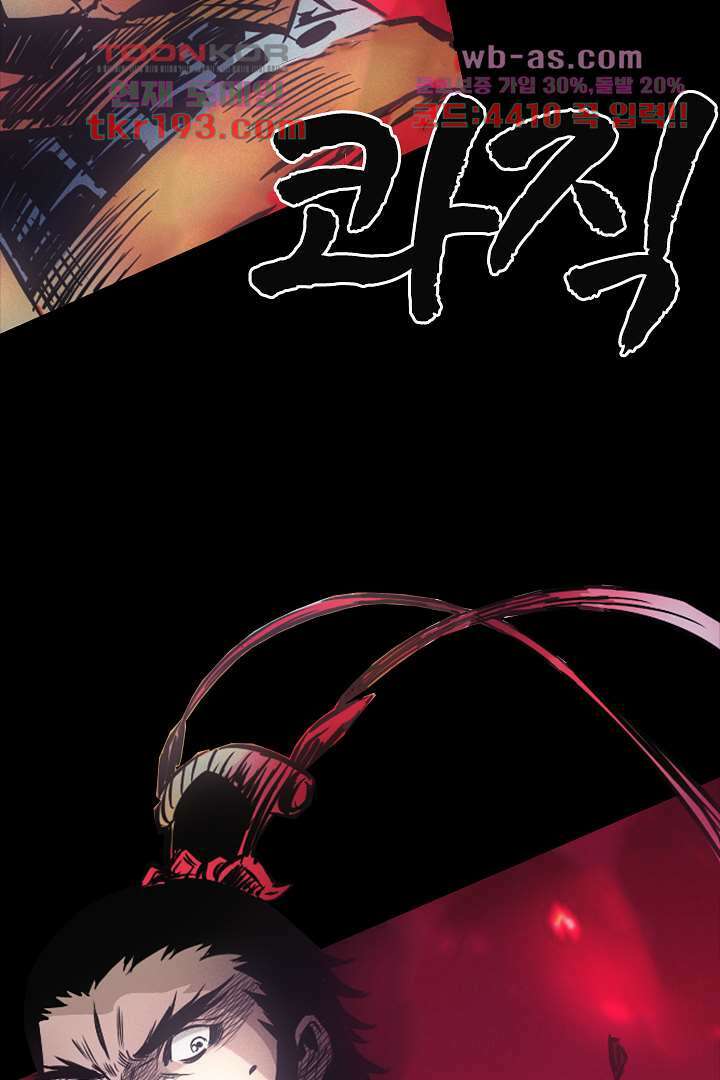 봉마삼국 15화 21