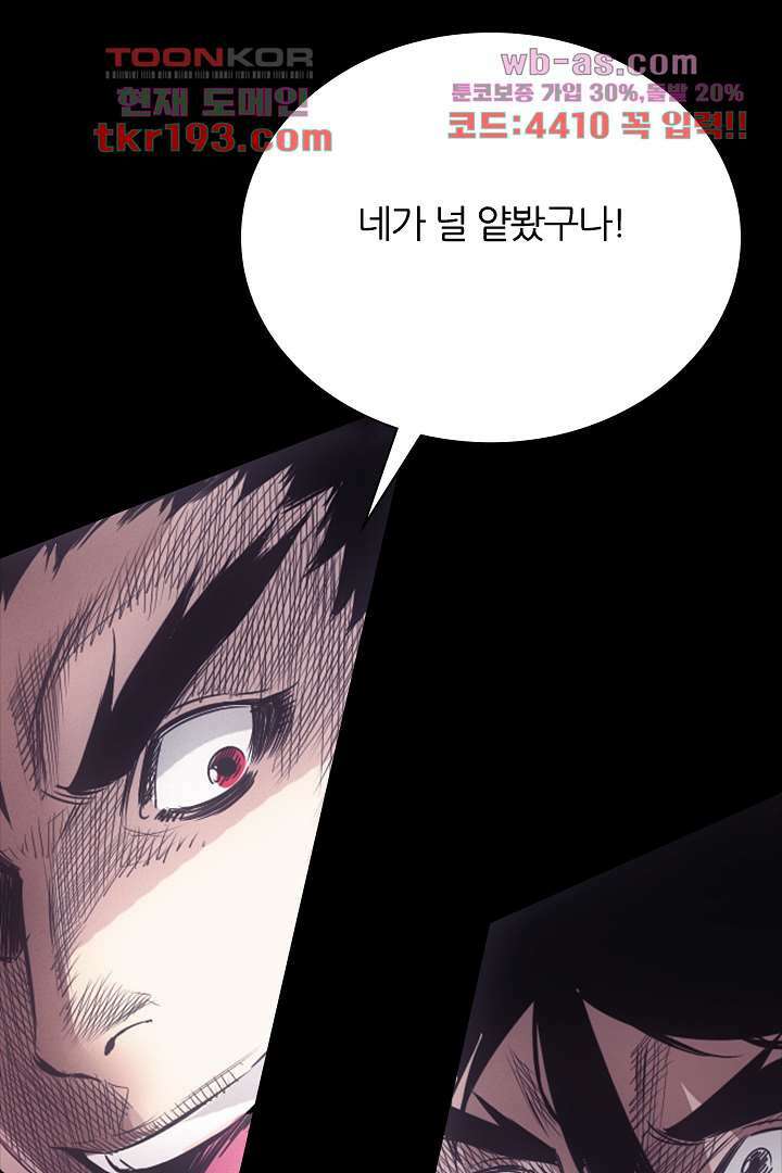봉마삼국 15화 26