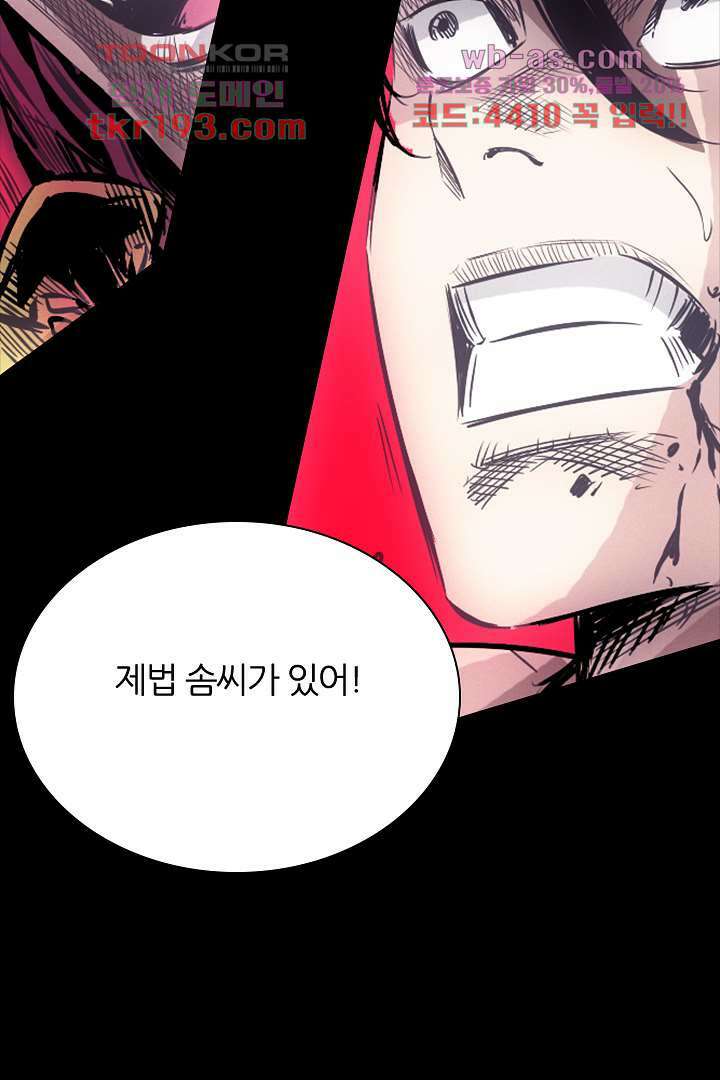 봉마삼국 15화 27