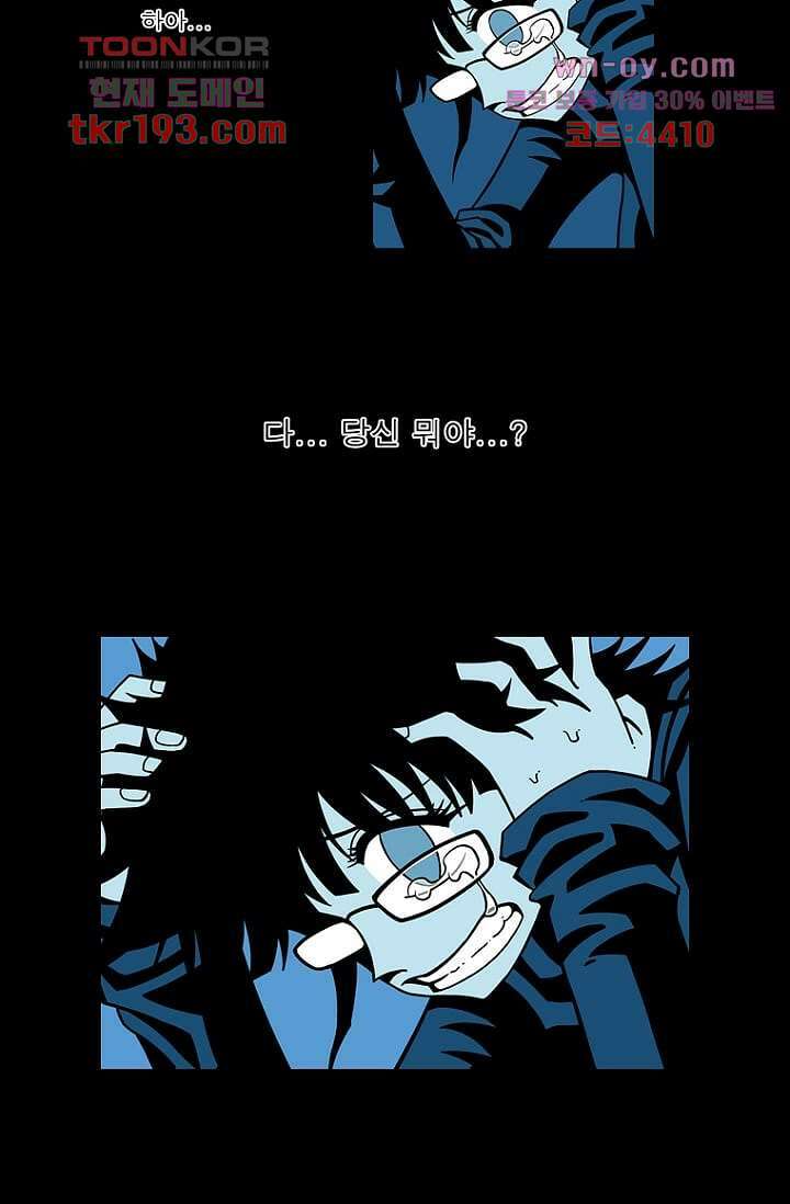 무림수사대 81화 4